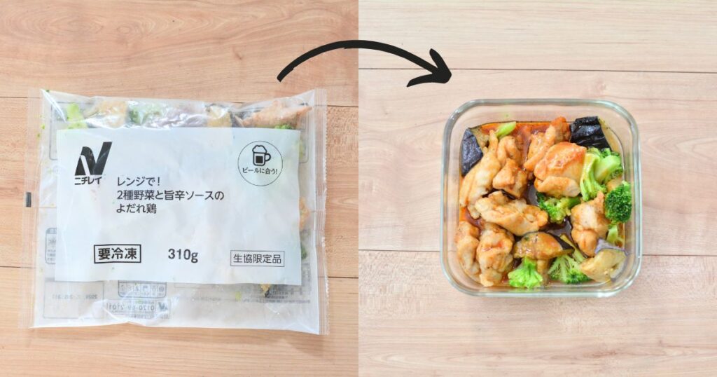 冷凍ミールキットとレンジで調理した後