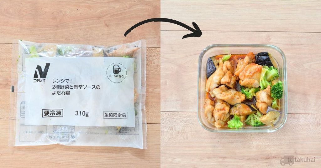 冷凍ミールキットとレンジで調理した後