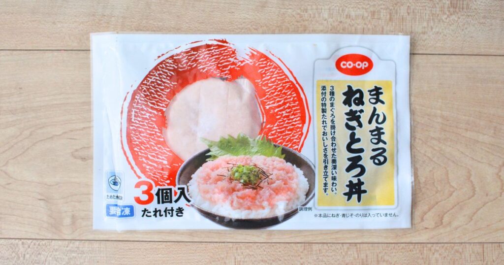 コープデリのまんまるねぎとろ丼3個入りのパッケージ