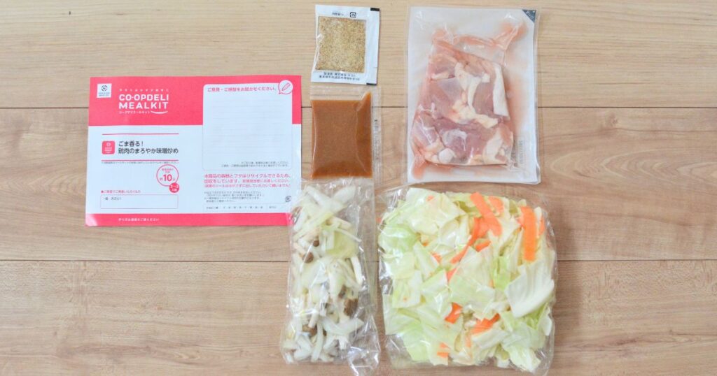 コープデリミールキットの中身。お肉・野菜・調味料が個別にカットされている