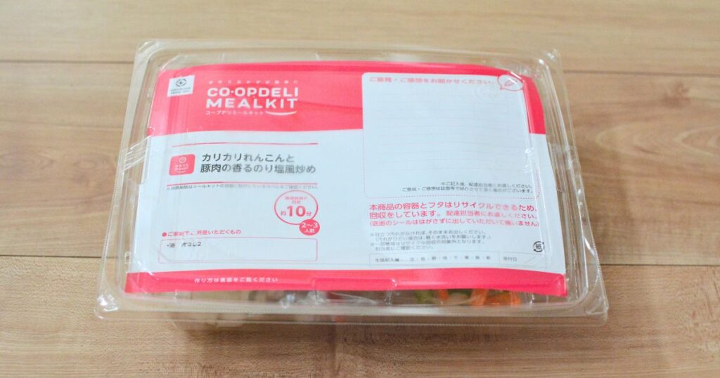 届いたままの状態のコープデリミールキット