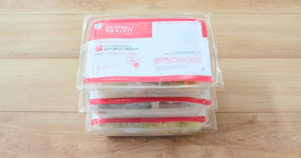 コープデリのミールキットのパッケージ