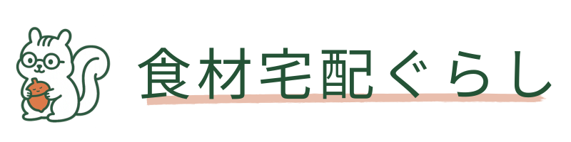 食材宅配ぐらし