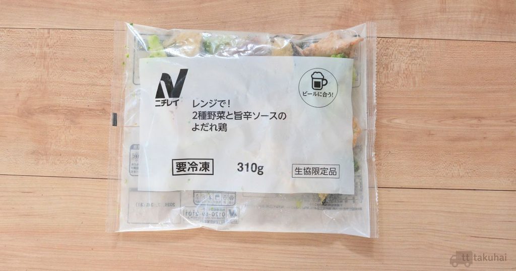 イージーイージー「レンジで!2種野菜と旨辛ソースのよだれ鶏」310gのパッケージ