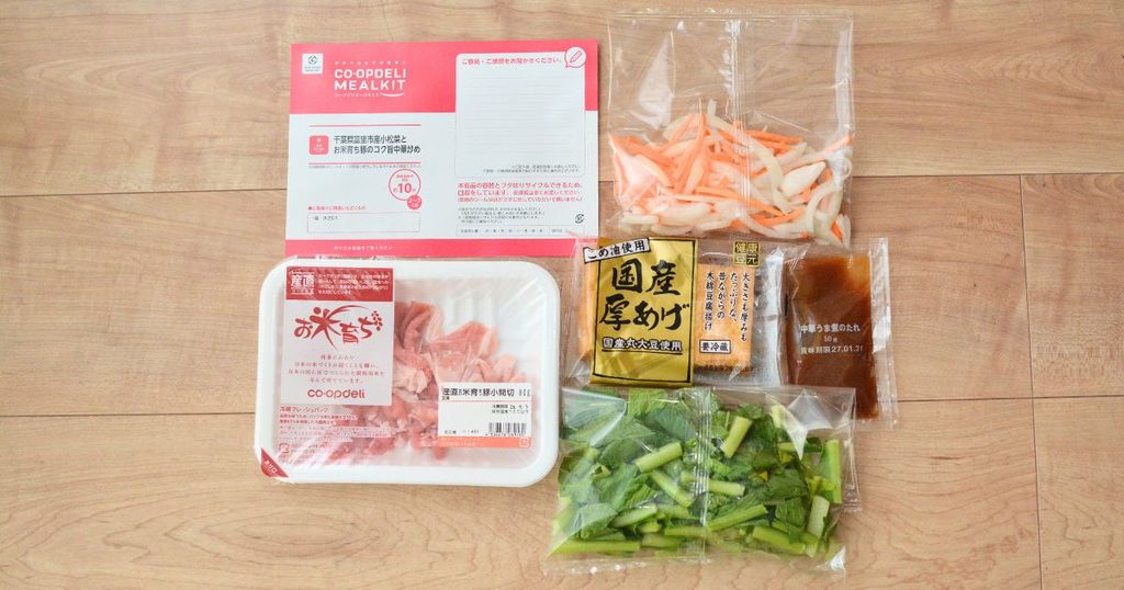 コープデリのミールキットに入っている肉・カット野菜・調味料を並べた様子