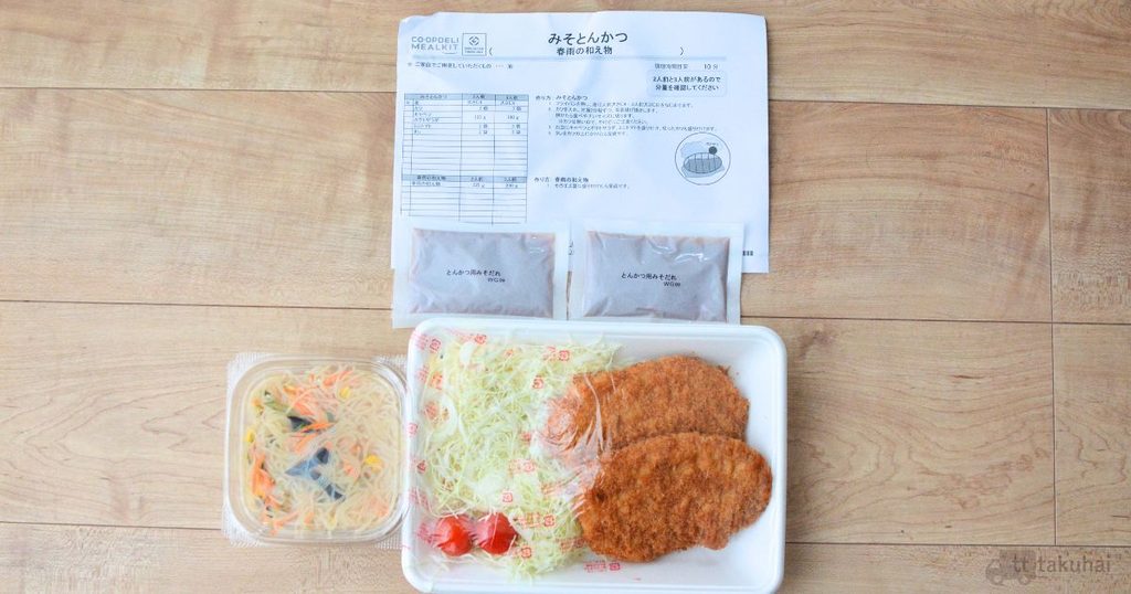 みそとんかつと春雨の和え物のミールキットに入っている食材・調味料・作り方