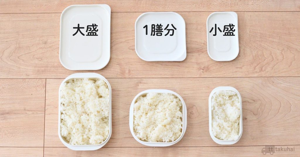 ご飯を入れたマーナの冷凍ご飯容器を、左から大盛・1膳分・小盛の順に並べたサイズ比較