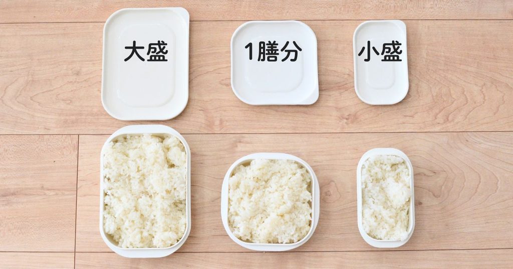 ご飯を入れたマーナの冷凍ご飯容器を、左から大盛・1膳分・小盛の順に並べたサイズ比較