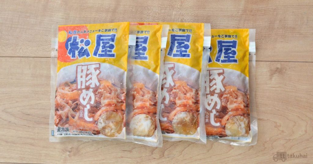 松屋の豚めしのパッケージを4袋並べた様子