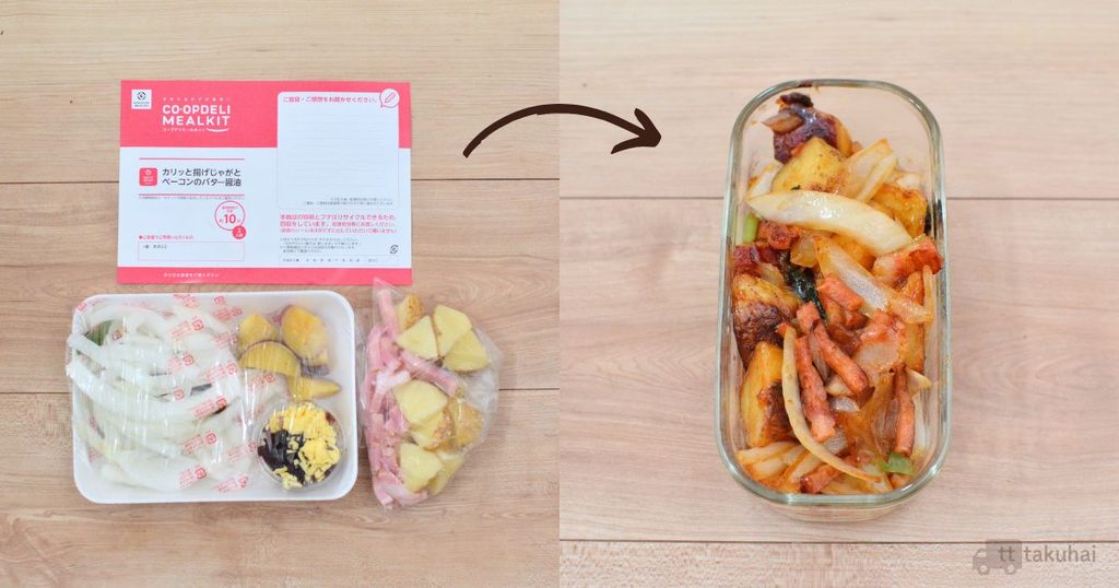 コープデリのミールキットの材料と、調理後に保存容器へ移した料理