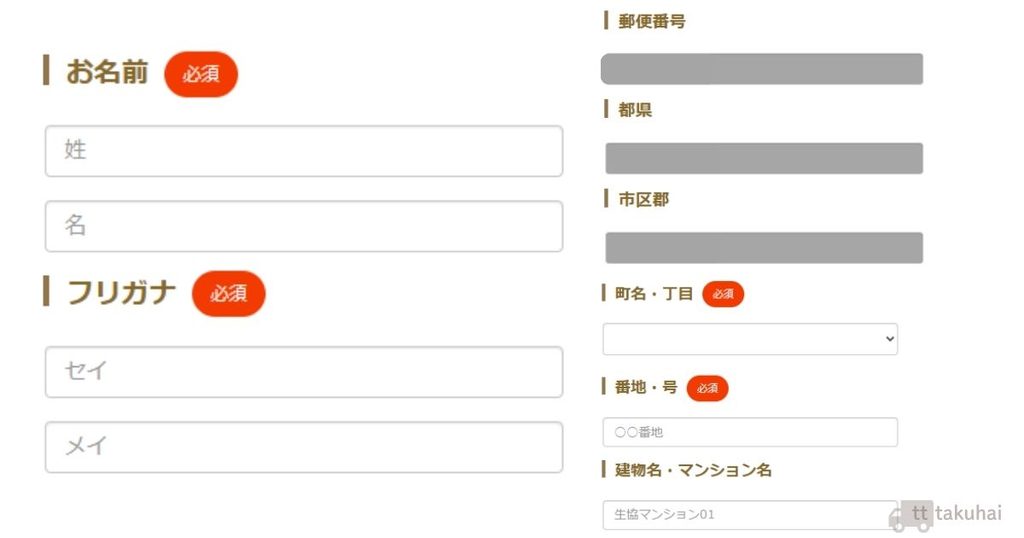 お試しセット申し込みフォームで、希望のセットを選び、名前と住所を入れる画面